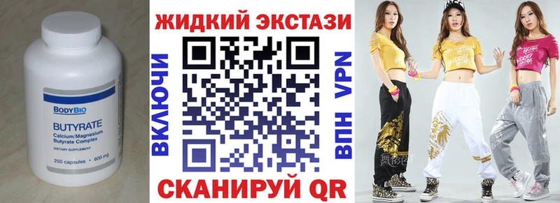Бутират Butirat  blacksprut как зайти  Любань  купить  